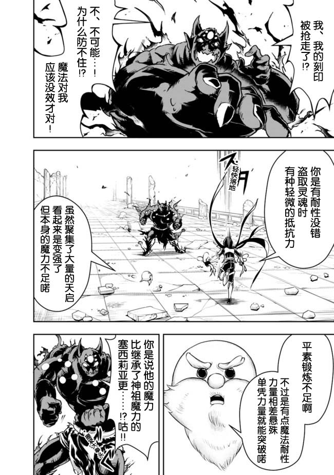 《正太贤者失业后》漫画最新章节第39话免费下拉式在线观看章节第【12】张图片