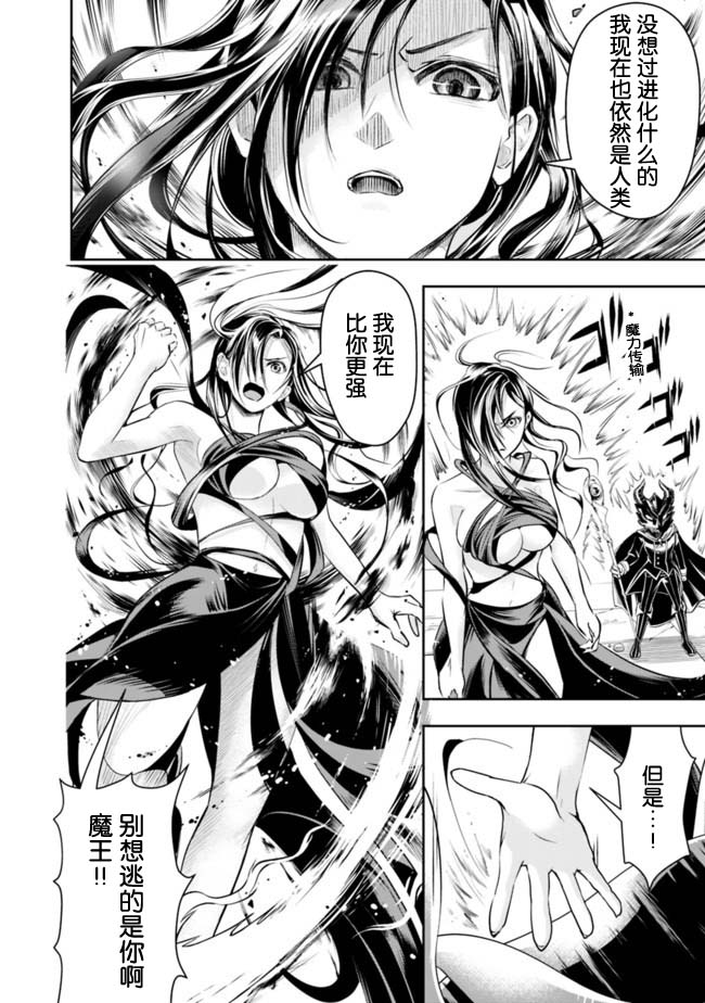《正太贤者失业后》漫画最新章节第39话免费下拉式在线观看章节第【4】张图片