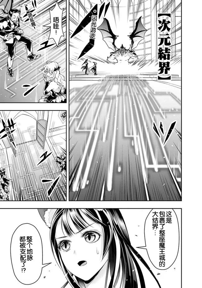 《正太贤者失业后》漫画最新章节第27话免费下拉式在线观看章节第【7】张图片
