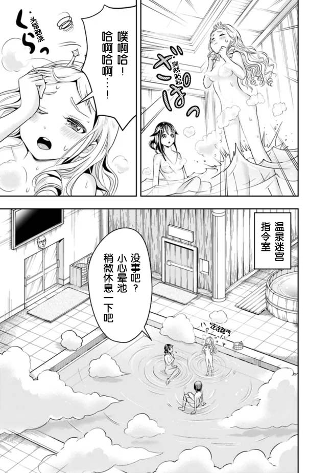 《正太贤者失业后》漫画最新章节第66话免费下拉式在线观看章节第【7】张图片