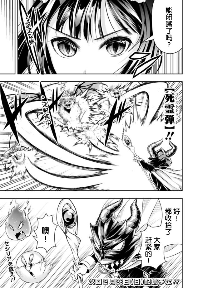 《正太贤者失业后》漫画最新章节第35话免费下拉式在线观看章节第【13】张图片
