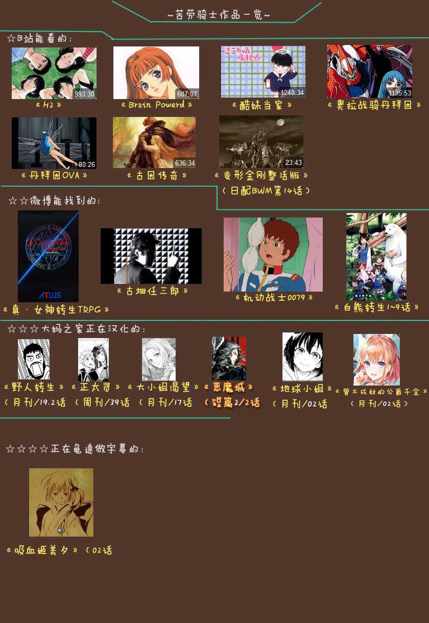《正太贤者失业后》漫画最新章节第39话免费下拉式在线观看章节第【15】张图片
