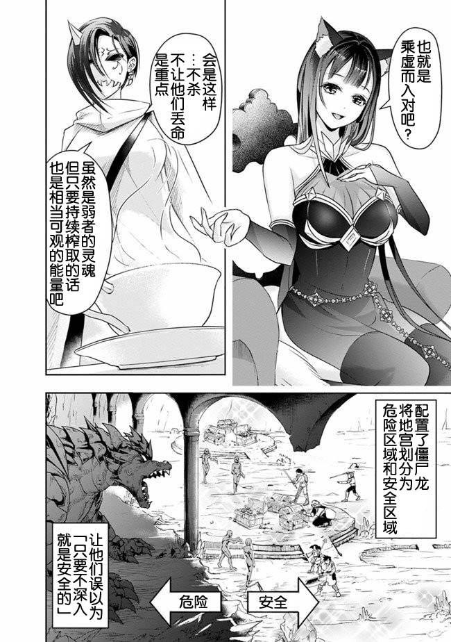 《正太贤者失业后》漫画最新章节第19话免费下拉式在线观看章节第【2】张图片