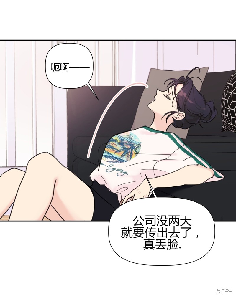 《泰珠的弟弟泰熙》漫画最新章节第1话免费下拉式在线观看章节第【50】张图片