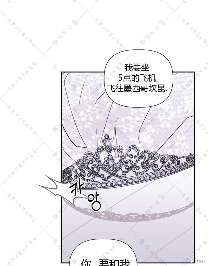 《泰珠的弟弟泰熙》漫画最新章节第1话免费下拉式在线观看章节第【31】张图片