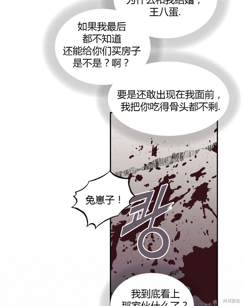 《泰珠的弟弟泰熙》漫画最新章节第1话免费下拉式在线观看章节第【47】张图片