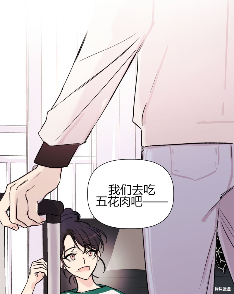 《泰珠的弟弟泰熙》漫画最新章节第1话免费下拉式在线观看章节第【55】张图片