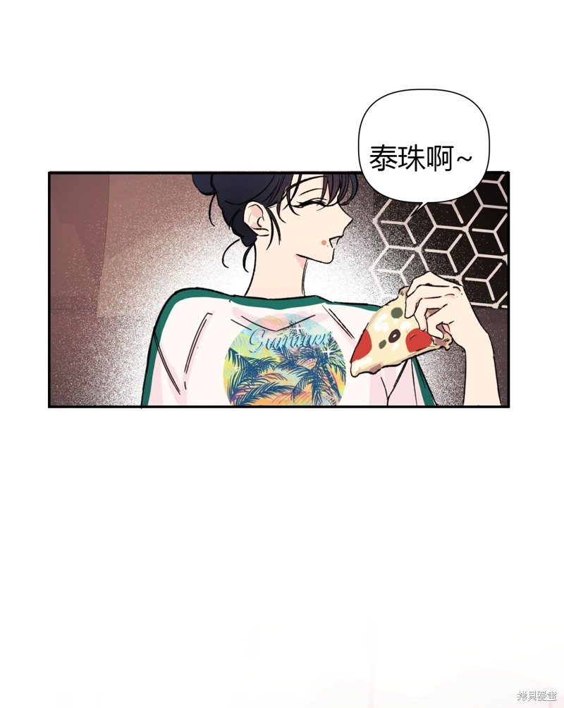 《泰珠的弟弟泰熙》漫画最新章节第1话免费下拉式在线观看章节第【54】张图片