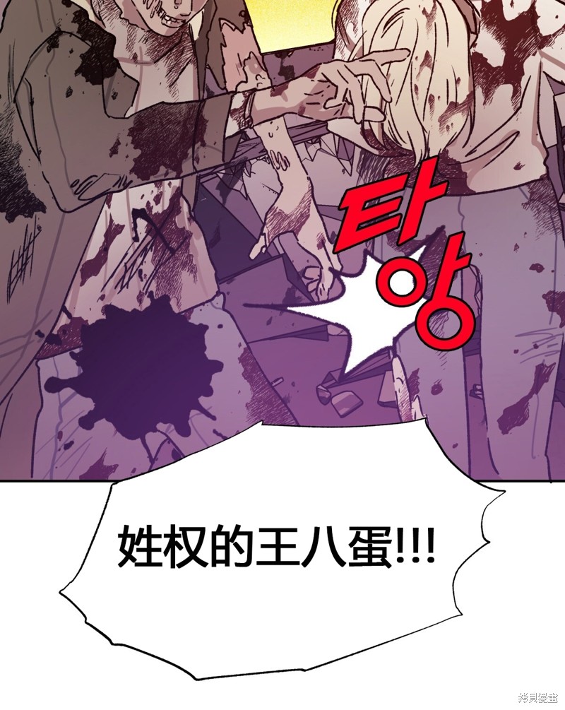 《泰珠的弟弟泰熙》漫画最新章节第1话免费下拉式在线观看章节第【41】张图片