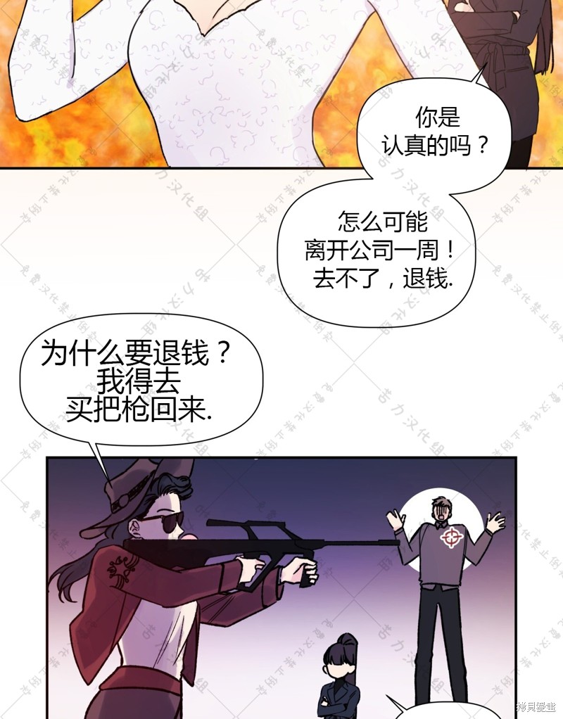 《泰珠的弟弟泰熙》漫画最新章节第1话免费下拉式在线观看章节第【33】张图片