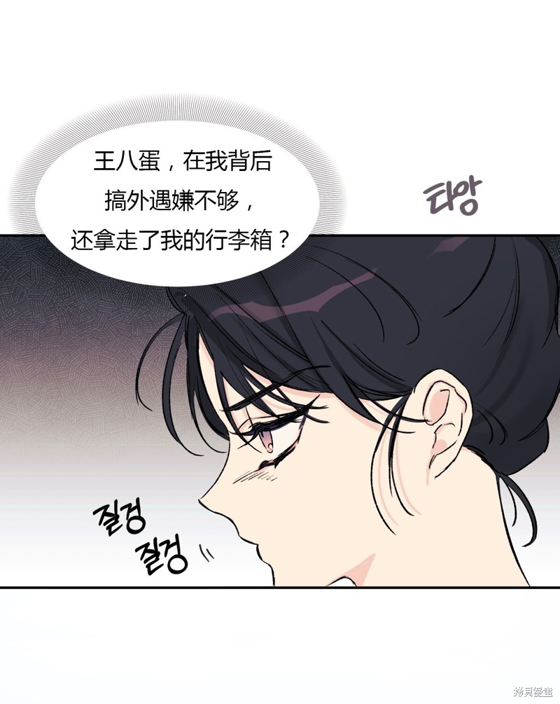 《泰珠的弟弟泰熙》漫画最新章节第1话免费下拉式在线观看章节第【44】张图片