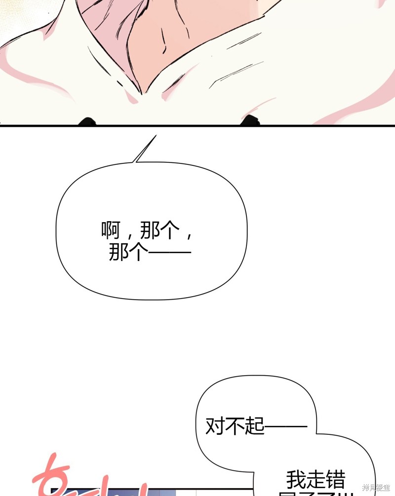 《泰珠的弟弟泰熙》漫画最新章节第1话免费下拉式在线观看章节第【61】张图片