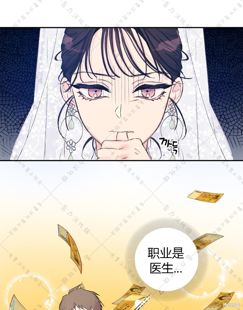 《泰珠的弟弟泰熙》漫画最新章节第1话免费下拉式在线观看章节第【25】张图片