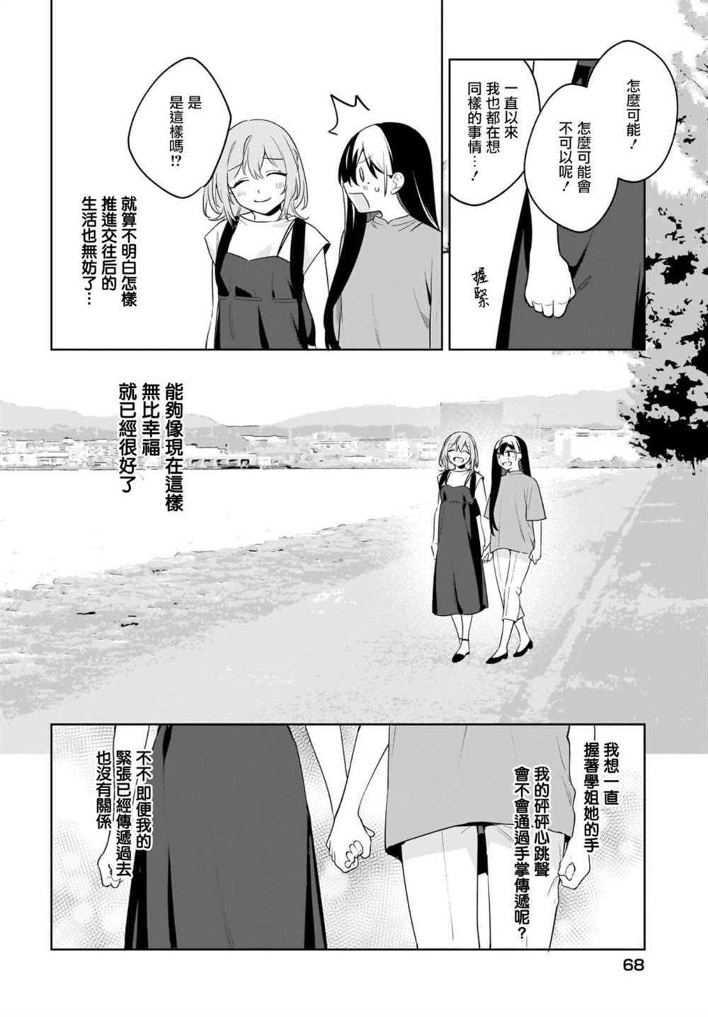 《聊为信步游》漫画最新章节第17话免费下拉式在线观看章节第【14】张图片