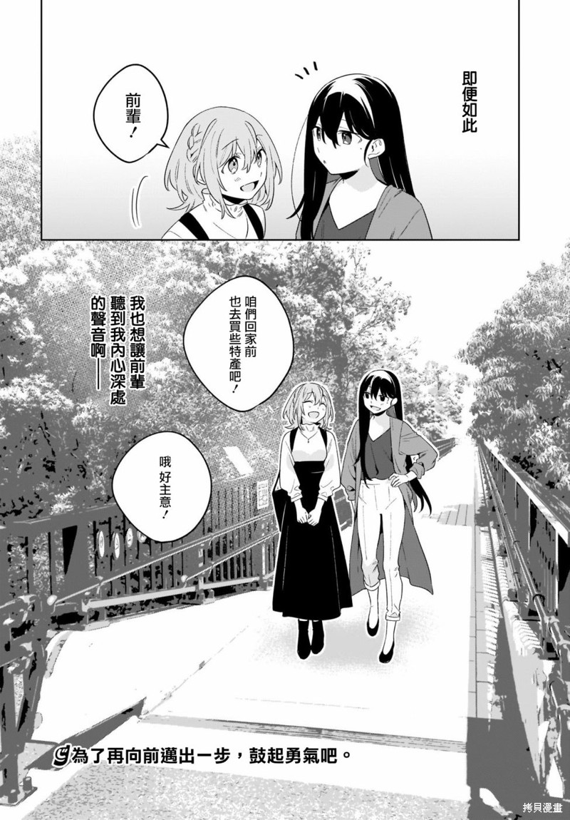 《聊为信步游》漫画最新章节第13话免费下拉式在线观看章节第【15】张图片