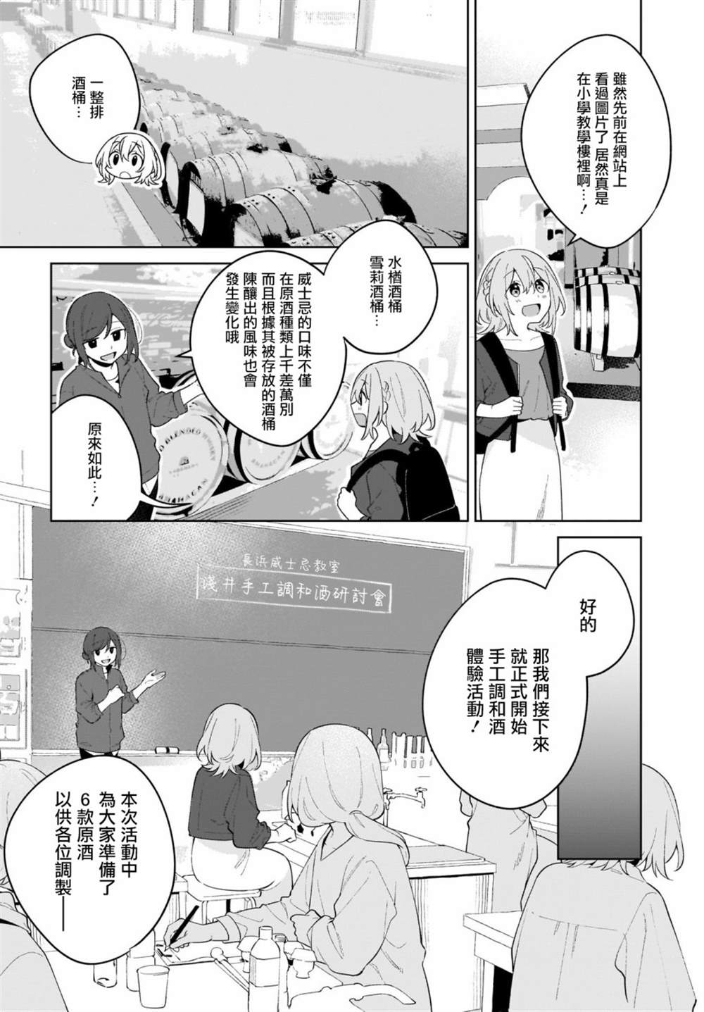 《聊为信步游》漫画最新章节第15话免费下拉式在线观看章节第【6】张图片