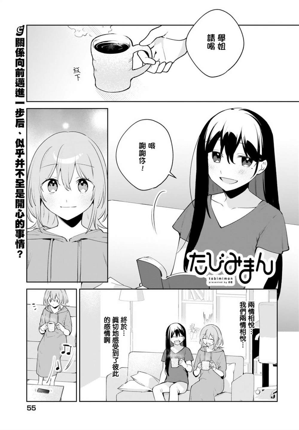 《聊为信步游》漫画最新章节第17话免费下拉式在线观看章节第【1】张图片