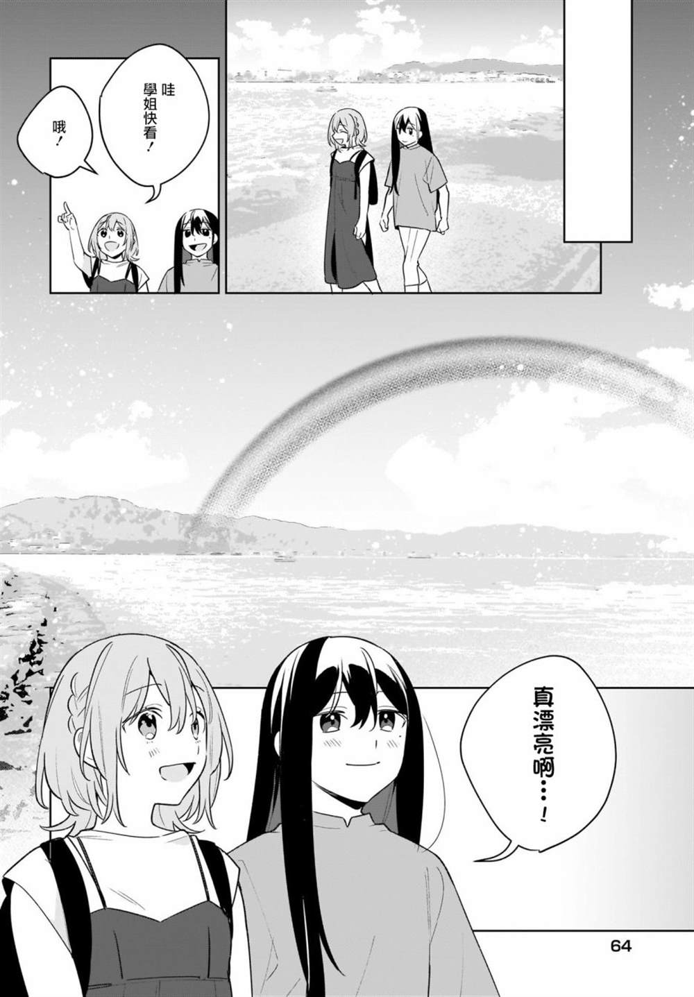 《聊为信步游》漫画最新章节第17话免费下拉式在线观看章节第【10】张图片