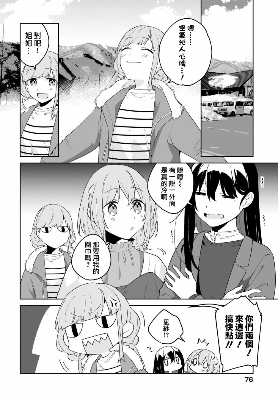 《聊为信步游》漫画最新章节第10话免费下拉式在线观看章节第【8】张图片