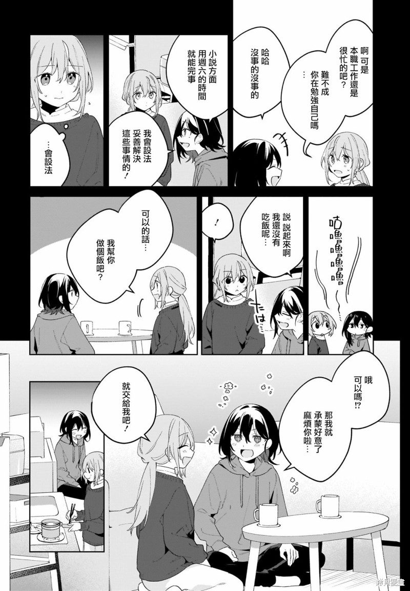 《聊为信步游》漫画最新章节第14话免费下拉式在线观看章节第【9】张图片