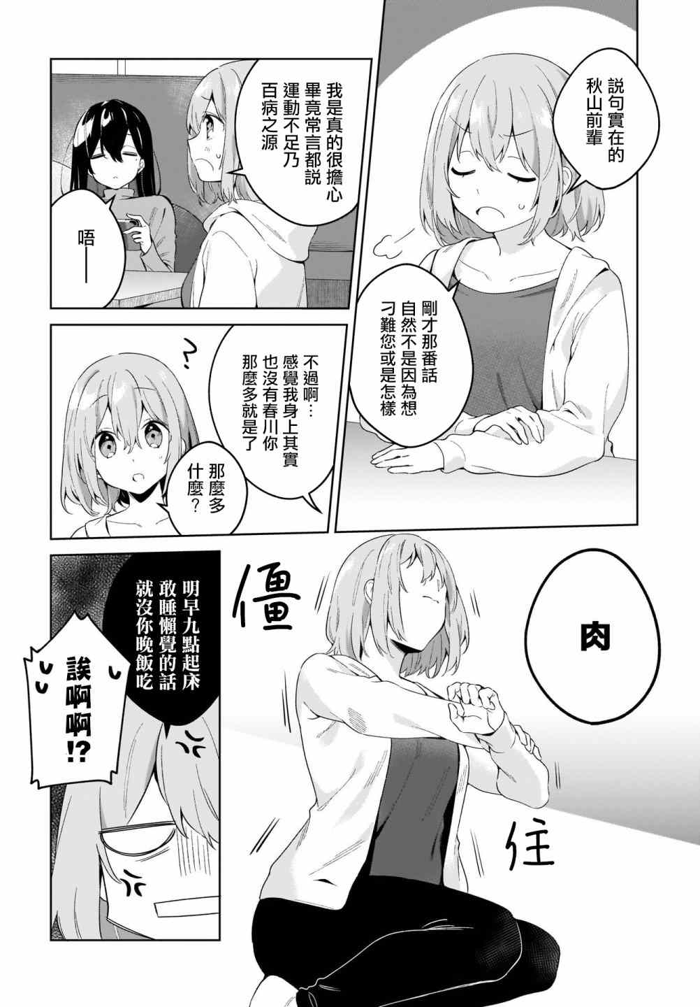 《聊为信步游》漫画最新章节第1话免费下拉式在线观看章节第【4】张图片