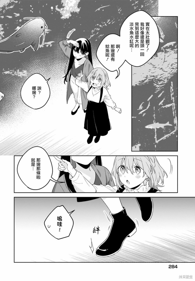 《聊为信步游》漫画最新章节第13话免费下拉式在线观看章节第【9】张图片