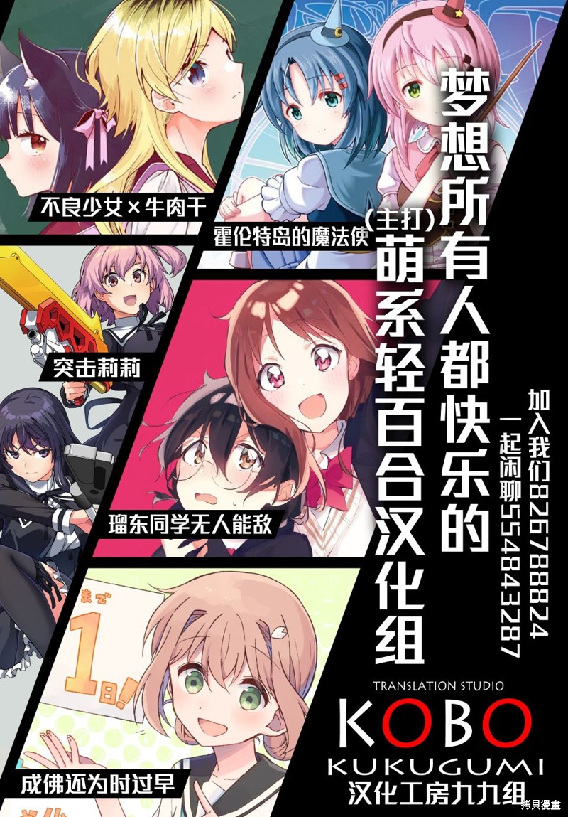 《聊为信步游》漫画最新章节第13话免费下拉式在线观看章节第【17】张图片