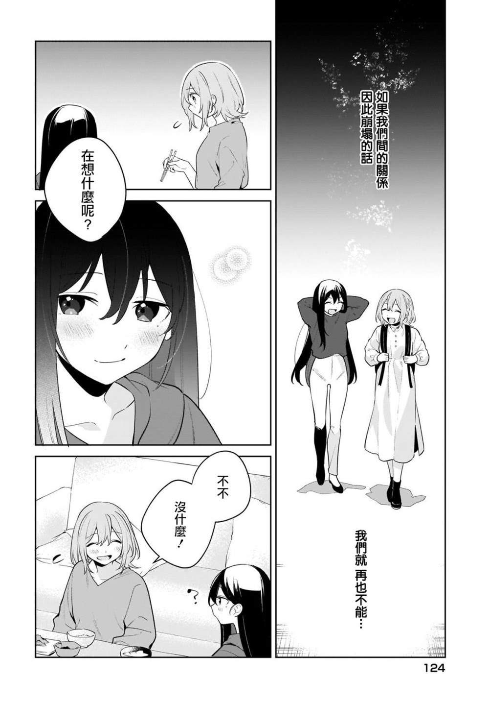 《聊为信步游》漫画最新章节第16话免费下拉式在线观看章节第【4】张图片