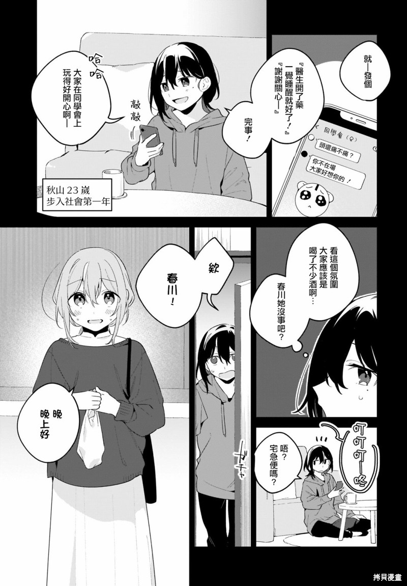 《聊为信步游》漫画最新章节第14话免费下拉式在线观看章节第【4】张图片