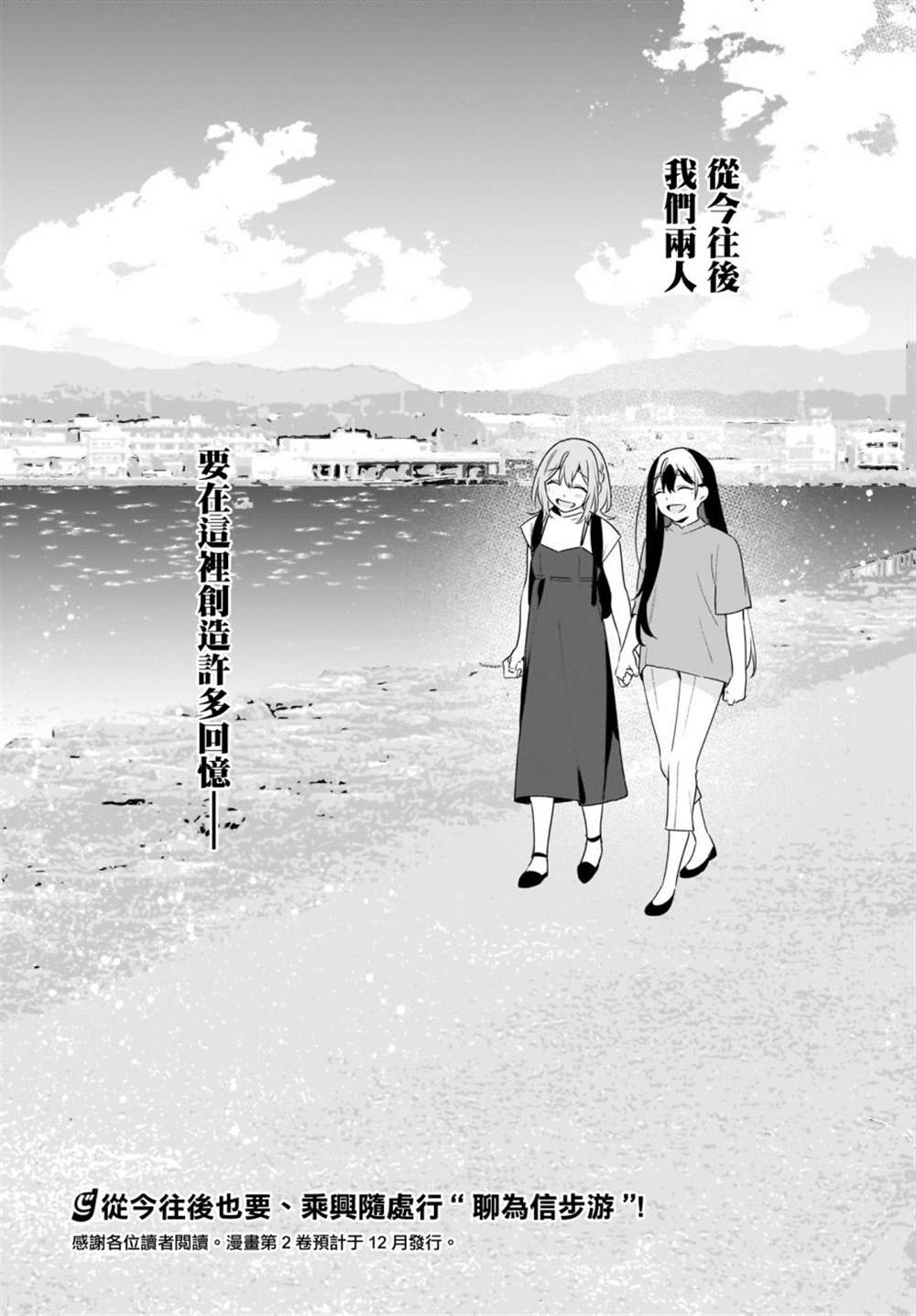 《聊为信步游》漫画最新章节第17话免费下拉式在线观看章节第【16】张图片