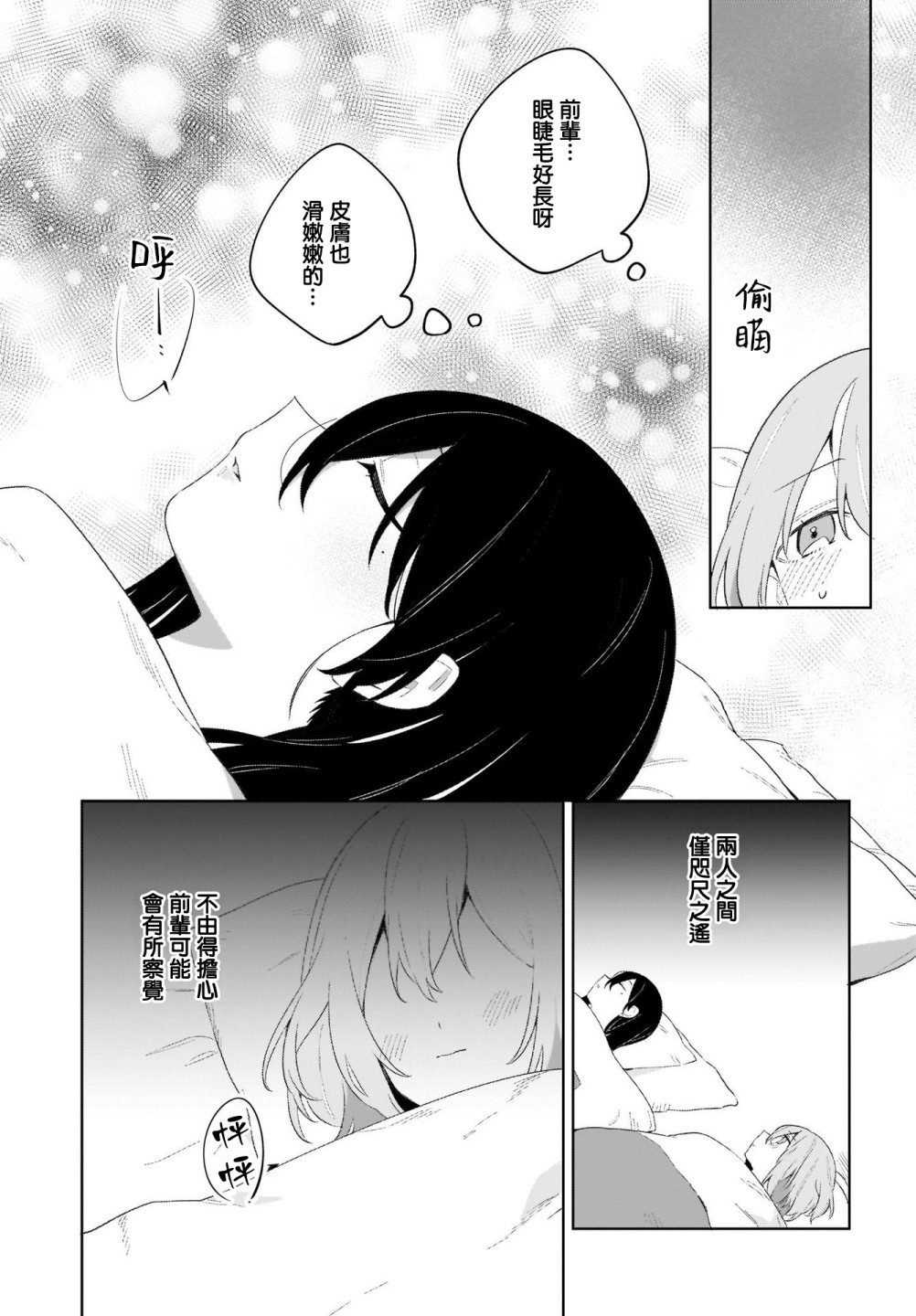 《聊为信步游》漫画最新章节第8话免费下拉式在线观看章节第【9】张图片