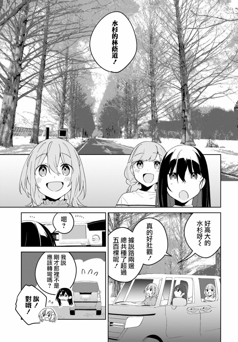 《聊为信步游》漫画最新章节第10话免费下拉式在线观看章节第【7】张图片