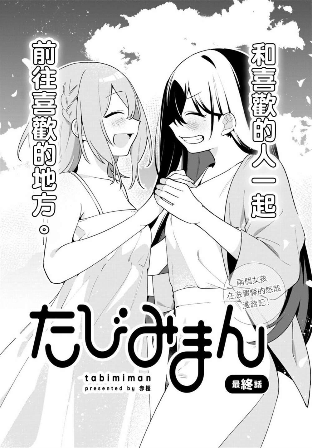 《聊为信步游》漫画最新章节第17话免费下拉式在线观看章节第【2】张图片
