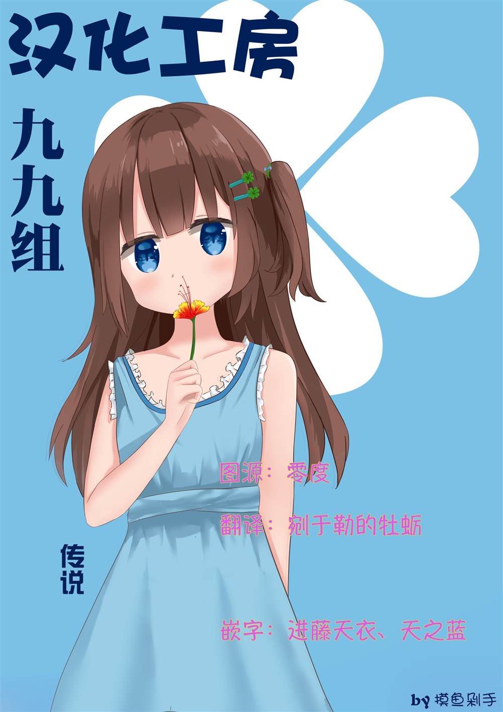 《聊为信步游》漫画最新章节第17话免费下拉式在线观看章节第【17】张图片