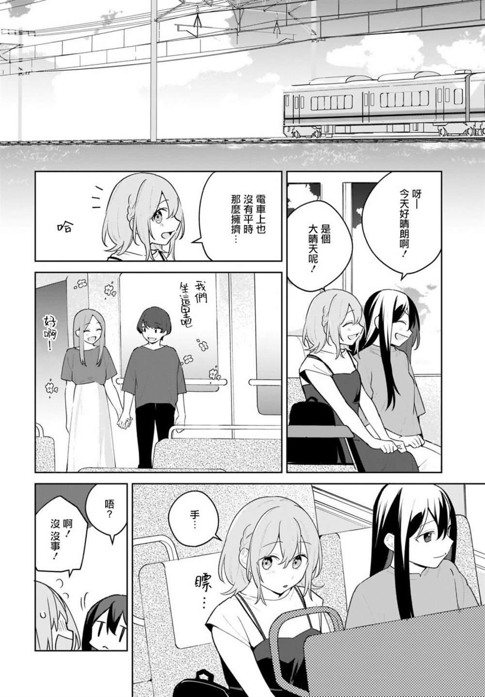 《聊为信步游》漫画最新章节第17话免费下拉式在线观看章节第【6】张图片