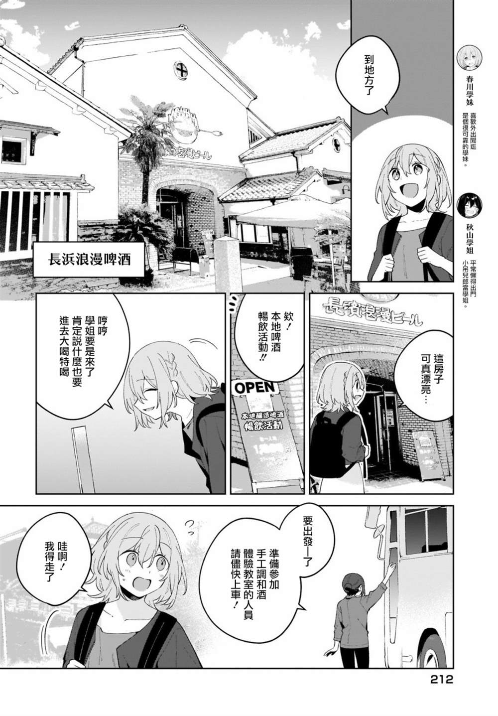 《聊为信步游》漫画最新章节第15话免费下拉式在线观看章节第【4】张图片