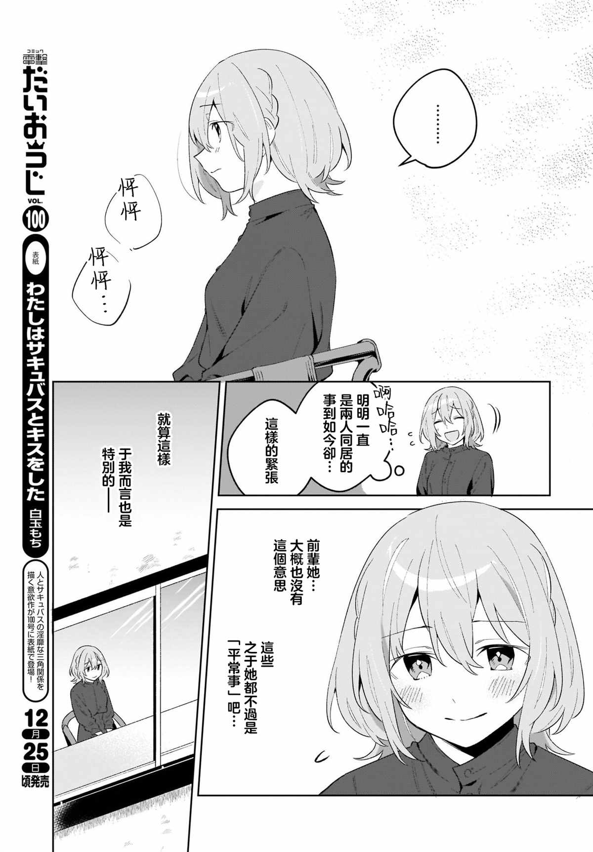 《聊为信步游》漫画最新章节第7话免费下拉式在线观看章节第【7】张图片