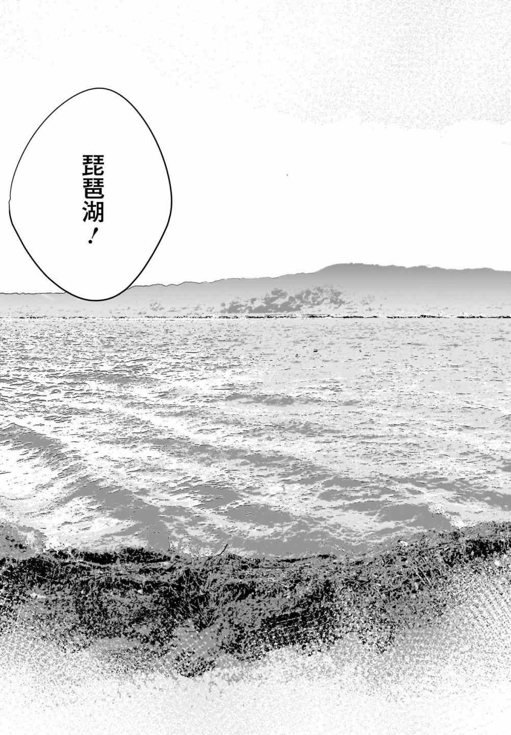 《聊为信步游》漫画最新章节第1话免费下拉式在线观看章节第【13】张图片