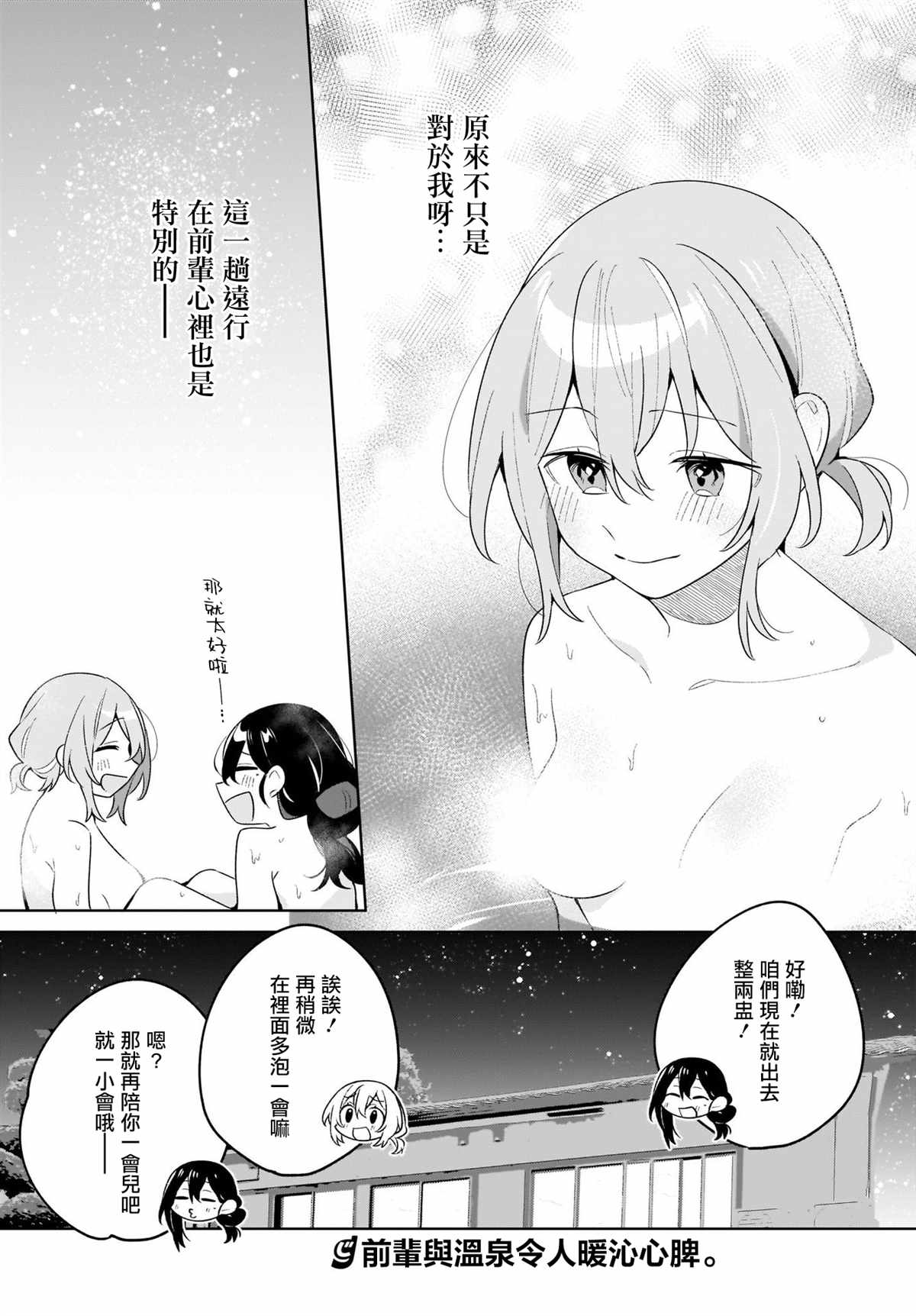 《聊为信步游》漫画最新章节第7话免费下拉式在线观看章节第【16】张图片