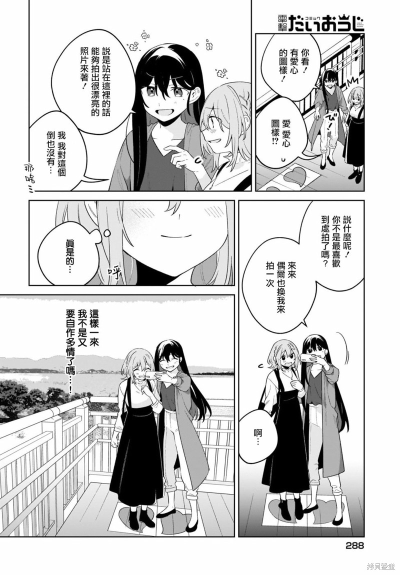 《聊为信步游》漫画最新章节第13话免费下拉式在线观看章节第【13】张图片