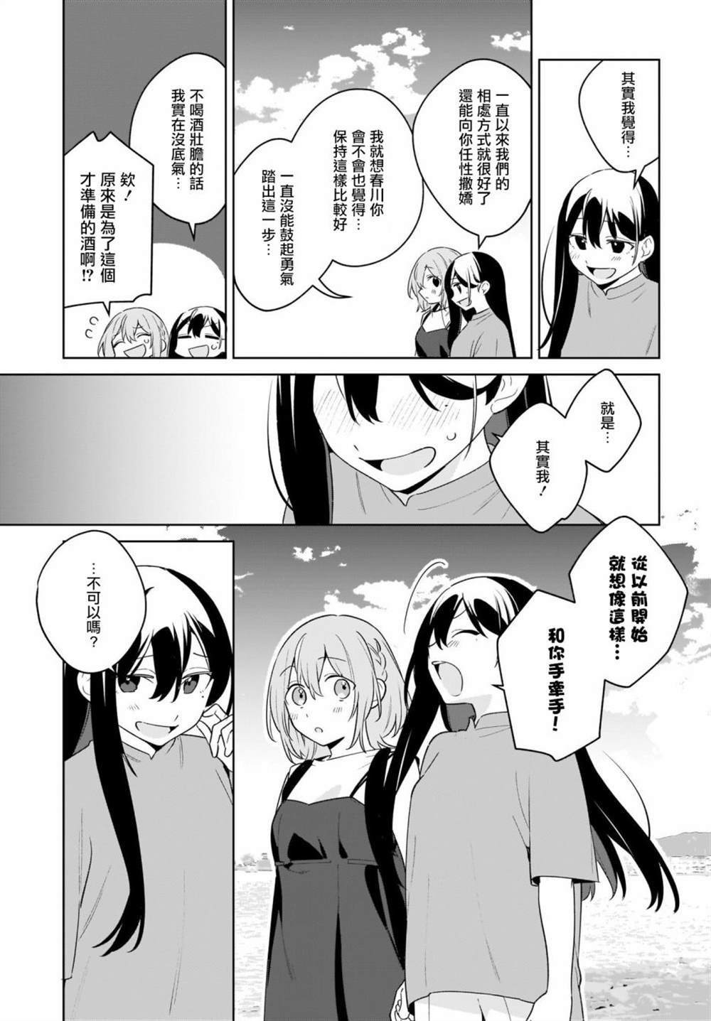 《聊为信步游》漫画最新章节第17话免费下拉式在线观看章节第【13】张图片