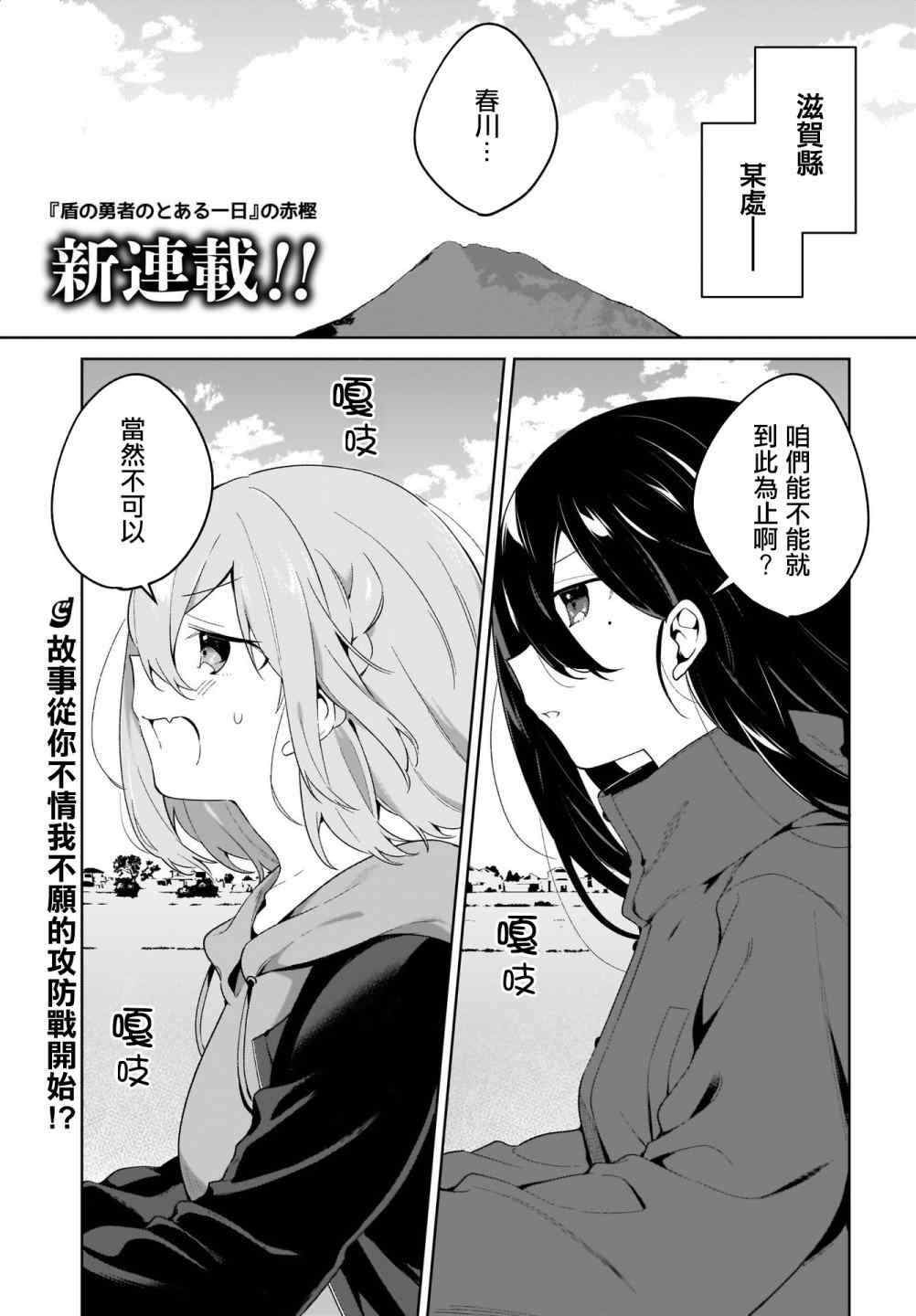 《聊为信步游》漫画最新章节第1话免费下拉式在线观看章节第【1】张图片