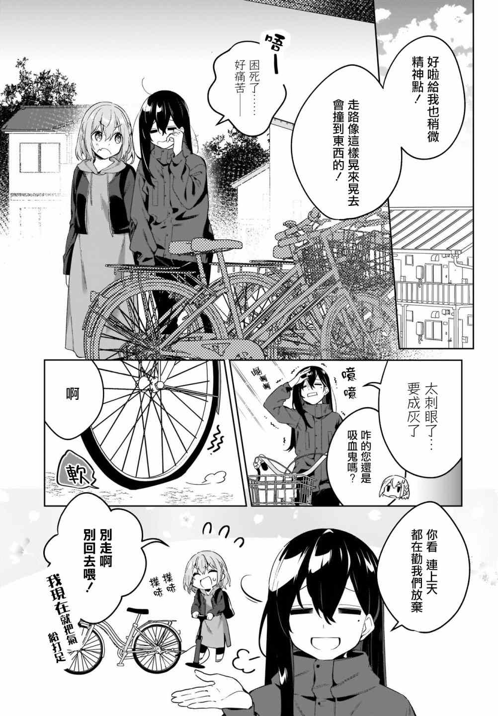 《聊为信步游》漫画最新章节第1话免费下拉式在线观看章节第【5】张图片