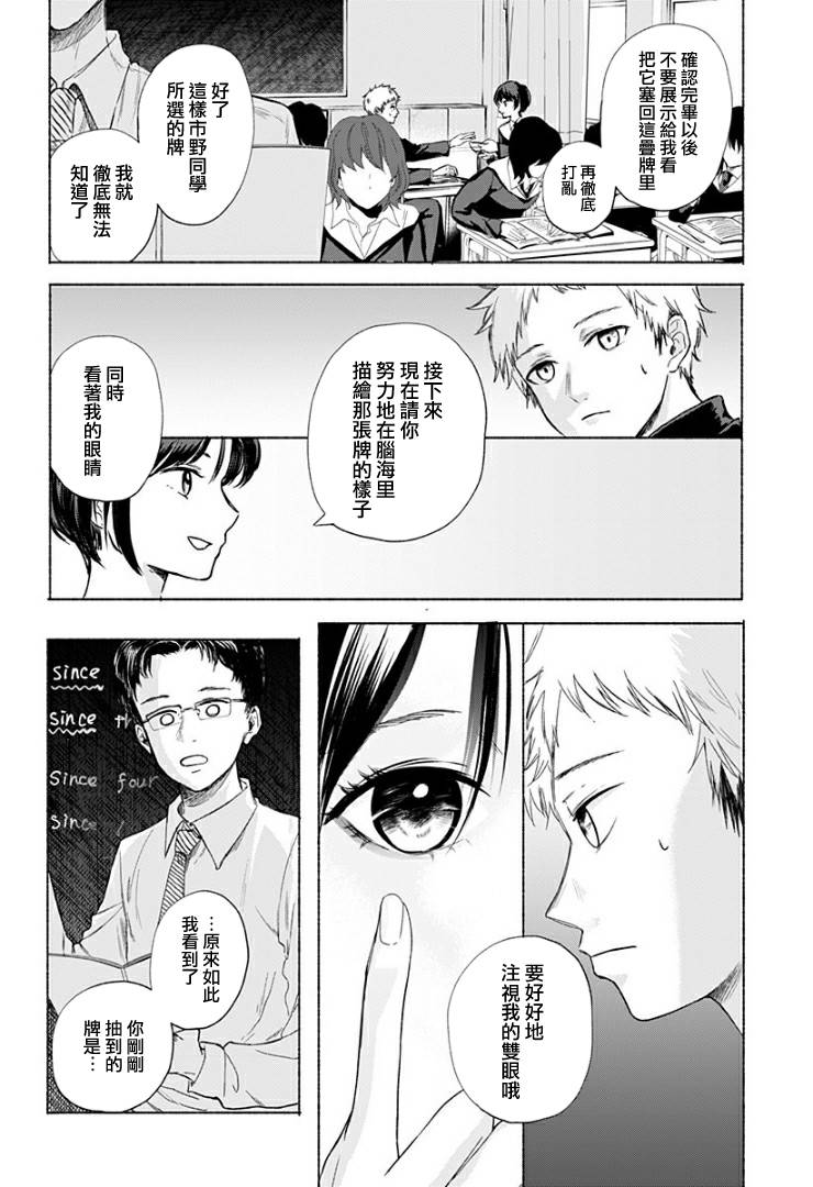 《不值一提的青春》漫画最新章节短篇免费下拉式在线观看章节第【6】张图片