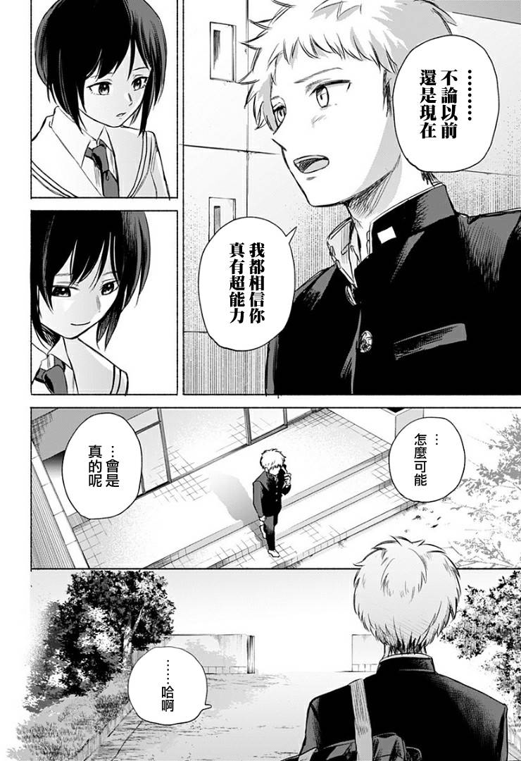 《不值一提的青春》漫画最新章节短篇免费下拉式在线观看章节第【46】张图片