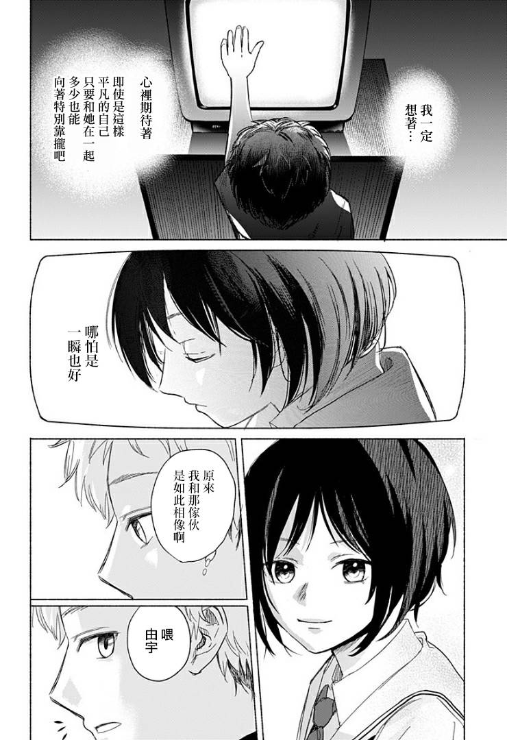 《不值一提的青春》漫画最新章节短篇免费下拉式在线观看章节第【48】张图片