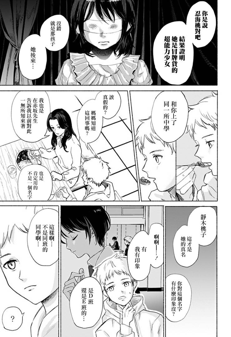 《不值一提的青春》漫画最新章节短篇免费下拉式在线观看章节第【9】张图片