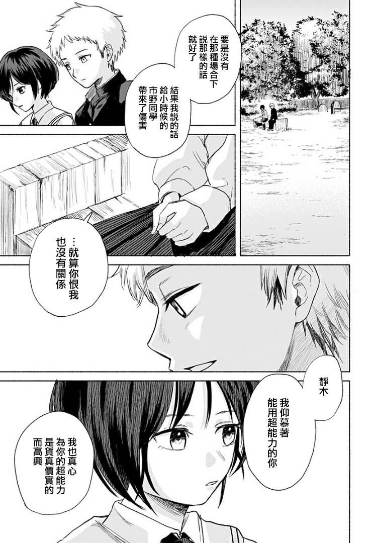 《不值一提的青春》漫画最新章节短篇免费下拉式在线观看章节第【63】张图片