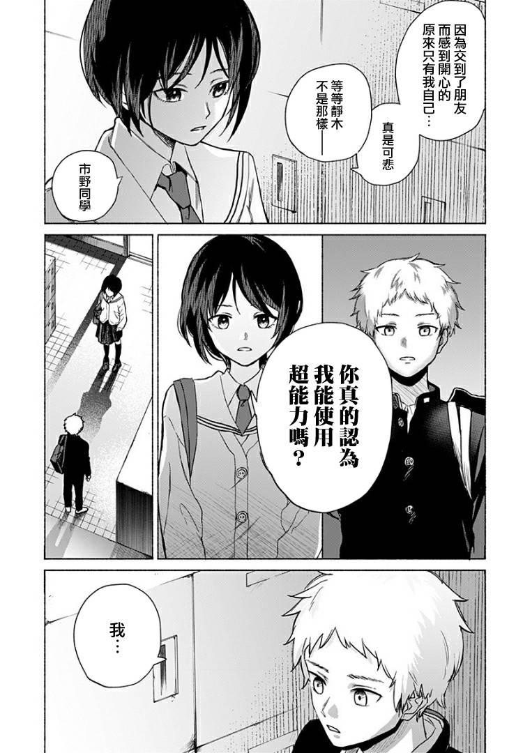 《不值一提的青春》漫画最新章节短篇免费下拉式在线观看章节第【45】张图片