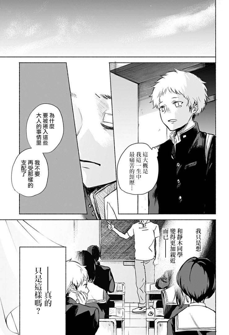 《不值一提的青春》漫画最新章节短篇免费下拉式在线观看章节第【47】张图片